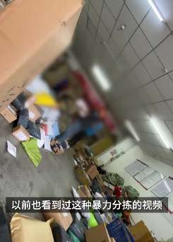 厦门一申通快递网点暴力分拣被曝光