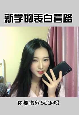 小姐姐新学的表白套路