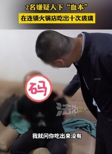 2男子多次假装吃到玻璃敲诈商家 民警找上门后还狡辩