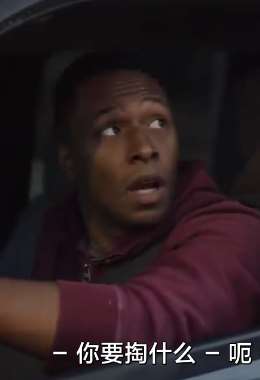 搞笑短片：黑人版《土拨鼠之日》 无限重复的死亡循环