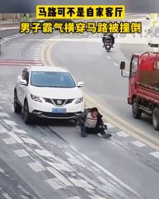 男子霸气横穿马路被连撞2下 知道疼了下次一定长记性