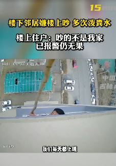 沈阳一男子向楼上邻居泼粪水