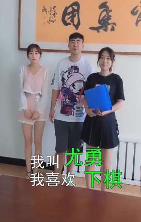 公司新来2同事做自我介绍 名字与喜好搭配的如此完美！