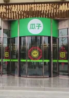 瓜子上买到事故车怪孙红雷？