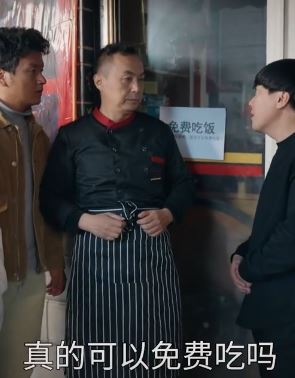陈翔六点半:毛台请客免费吃饭,不过去的是猪小明的饭馆!