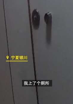 宁夏一男子女侧所偷拍被当场抓住