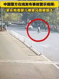 家长抱着婴儿横穿马路被撞飞 婴儿飞出数米远摔落