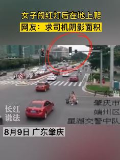 女子闯红灯后上演贞子版爬行