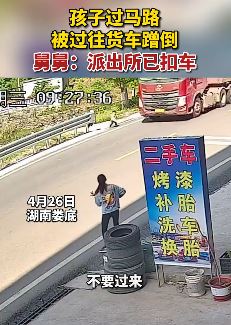 湖南娄底一2岁幼童急于过马路酿事故
