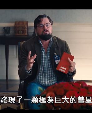 电影《千万别抬头》预告 小李子莱昂纳多领衔逆天演员阵容