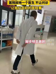 江西宜春一医院值班医生喝醉酒拒问诊并让患者转院