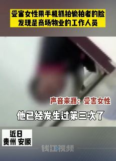 商场物业人员偷窥女厕所被抓