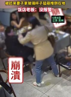 男子凌晨与朋友饭店喝酒被妻子殴打