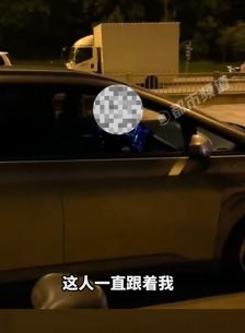 女子曝深夜下班被一男子开车跟踪