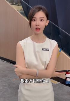 车模小姐姐「张芮尔」搞笑:现在上班不用带饭,不信你就听我说!