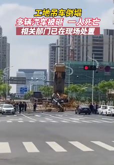 浙江嘉兴一工地吊车倒塌致一人死亡