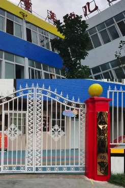 河南多名儿童在幼儿园被紫外线灯灼伤  警方已介入调查