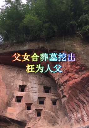 南京发现父女合葬墓 墓主人是魏晋时期士大夫王彬