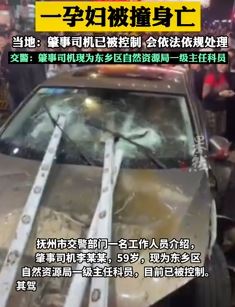 江西抚州一路口发生车祸一孕妇被撞身亡 肇事司机系公职人员已被刑拘