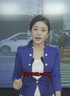 郑州小伙暴雨拖车收50元被骂，这事你怎么看？