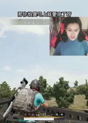 漂亮小姐姐解说吃鸡：兄弟我的车你也敢坐！