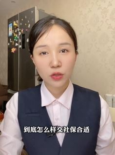 无固定工作怎么交社保合适？两种选择，看你怎么选！