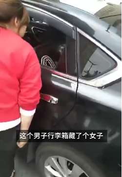 女孩遭前男友藏行李箱内 遇网约车司机将其解救