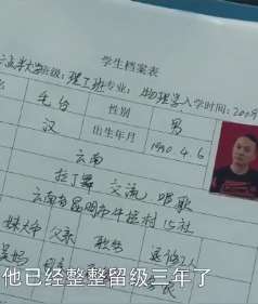 陈翔六点半：校长，请让我再留级300年！