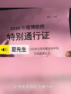 安徽一援建武汉方舱医院民工返乡 当地让其支付4200元隔离费