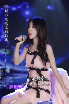 鱼闪闪走心翻唱《犯错》,爱过的人要怎么做朋友 网友:这个歌曲特别适合你来唱