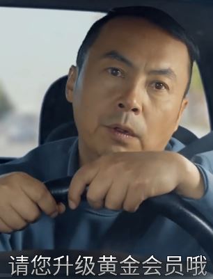 陈翔六点半:假如开车也需要充会员