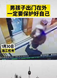 杭州一男子电梯口被女子搂抱强吻