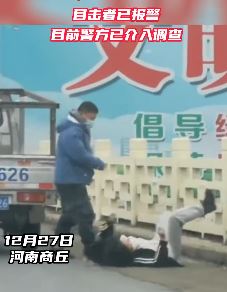 河南商丘一男女争吵后 女子被男子开车拖行