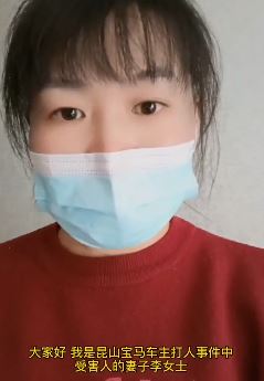 昆山宝马车主打人受害者妻子发声:希望法律严惩打人者!