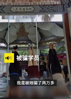 云南一瑜伽馆馆主借款近百万后消失 男友连其真名都不知