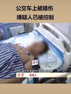 安徽淮南一男子公交车上被人连捅15刀