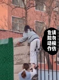 隔着屏幕都尴尬!女生翻栏杆被卡进退两难!