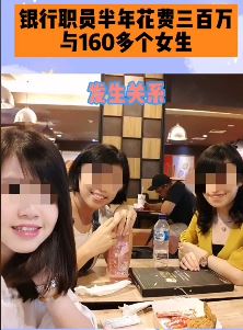 江苏一男子半年花300多万交往160多名女性