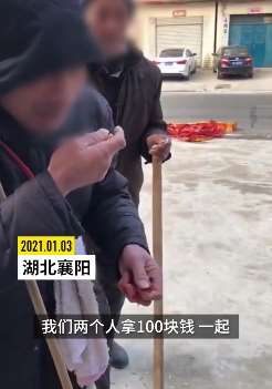 湖北一村民结婚遭2拄拐男子上门讨钱，给10块嫌少不走