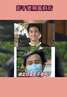 彭于晏隔离前后对比 网友：像极了现在的我！