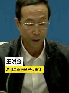 聚焦满洲里疫情：本次疫情呈现聚集性