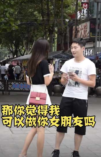 美女街头撩小哥，没想到小哥的回答令美女尴尬了