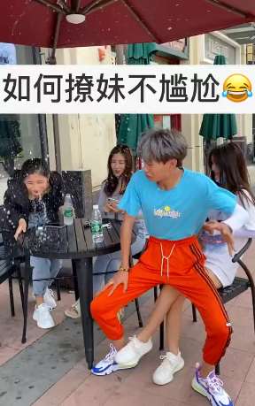 搞笑段子：如何撩妹不尴尬！