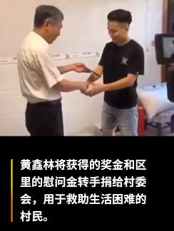 南通小伙返程路遇温岭爆炸事故 抢救伤员获万元奖金赠送村里