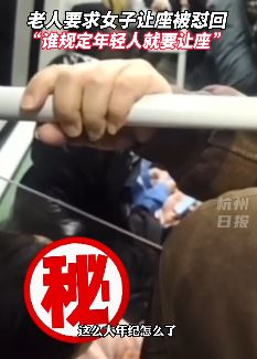 上海地铁一老人要求女子给其让座发生口角