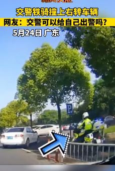 交警铁骑撞上右转车辆 史上最快出警来了