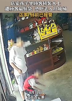 店家小孩坐顾客桶装水上被其扇脑袋恐吓