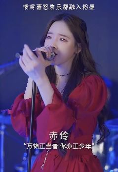 戴羽彤翻唱歌曲《赤伶》，位卑未敢忘忧国，哪怕无人知我！网友：这首歌让我深深记住了你！