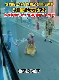 女摊贩骑三轮车刮蹭公交后逃跑  被拦后跪地作揖求原谅