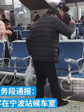 旅客候车室突然发狂打砸座椅充电器